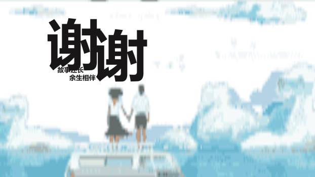 七夕节情侣纪念卡通PPT模板6