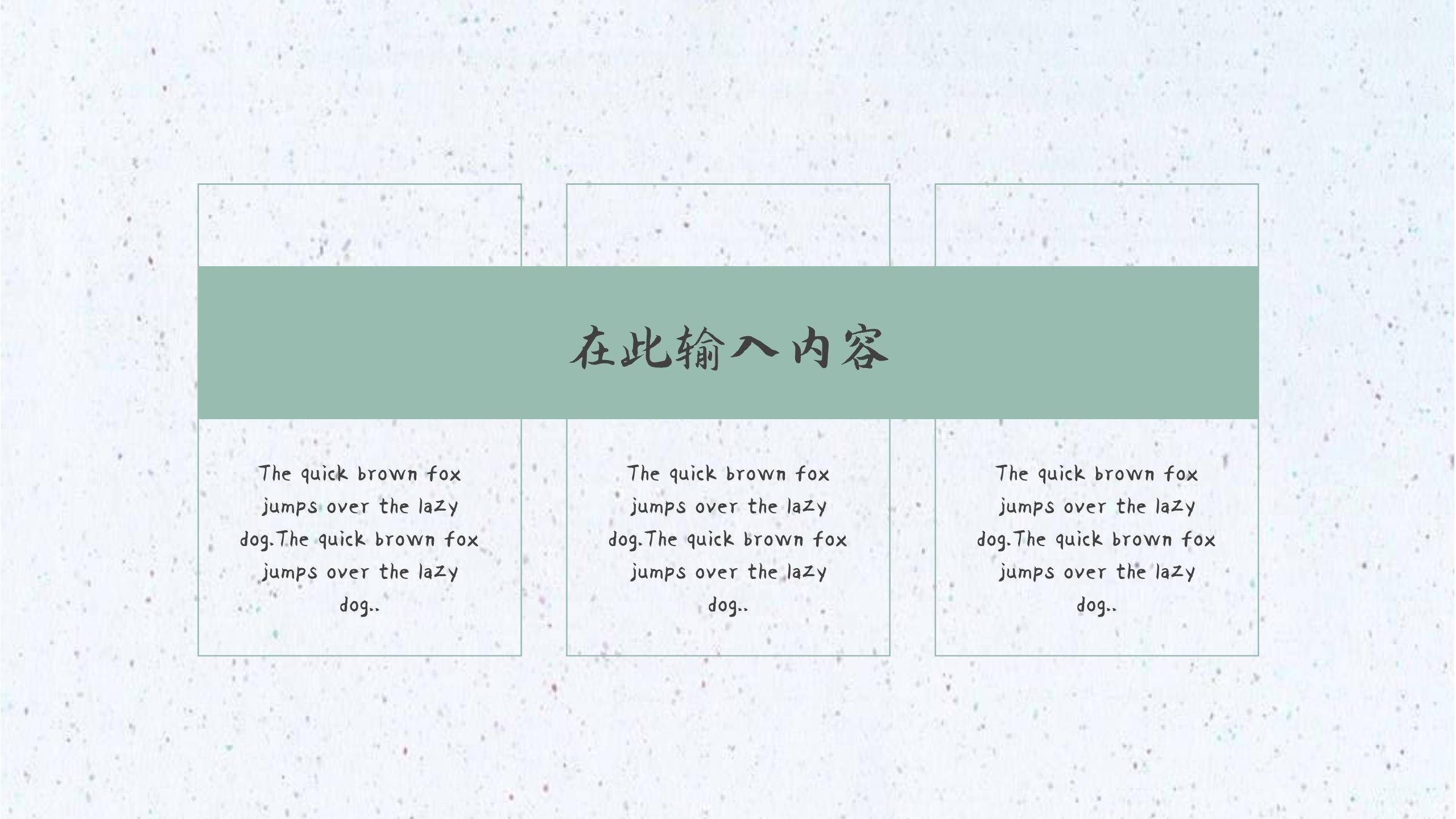 七夕节活动策划手绘PPT模板1