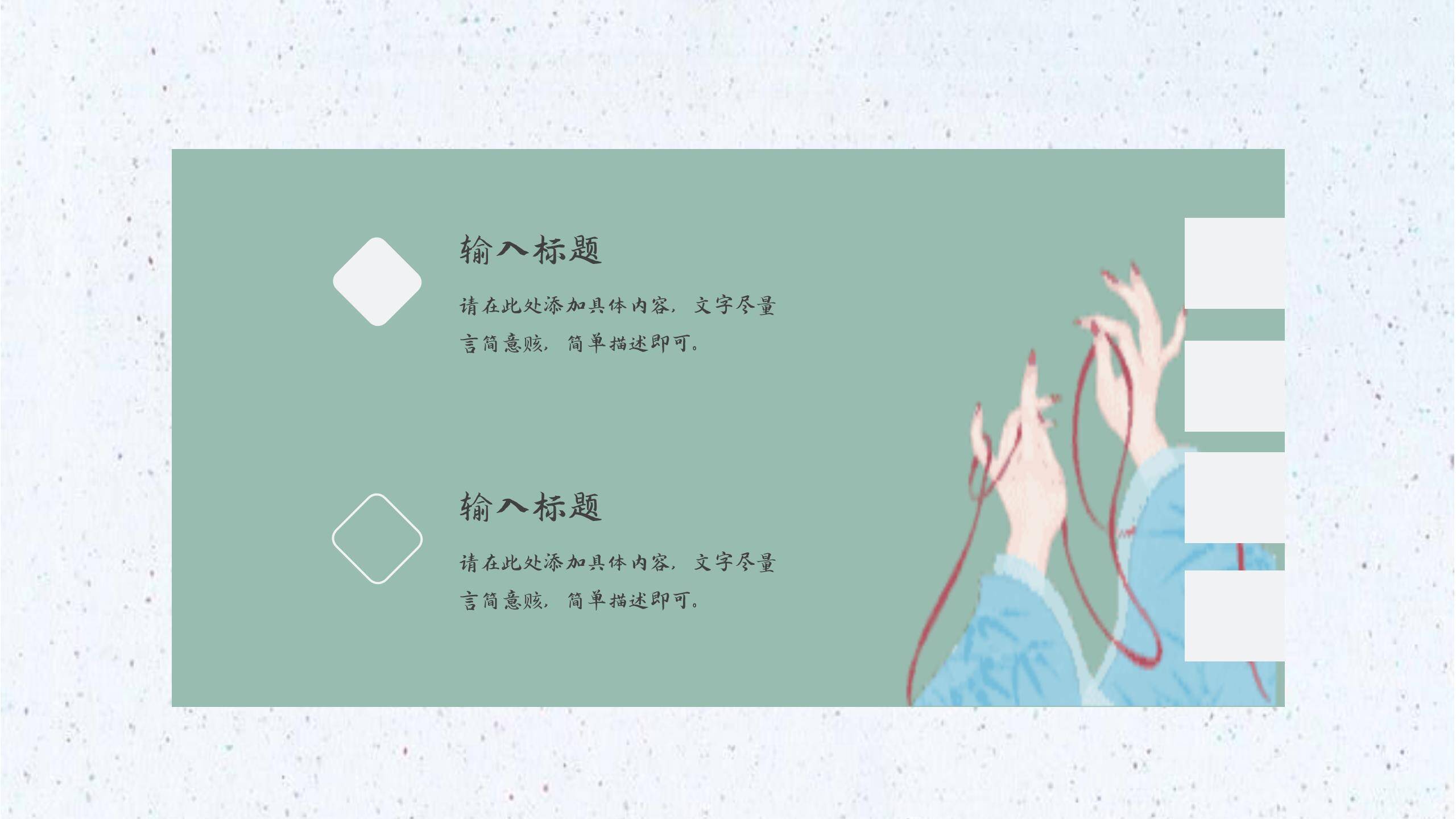 七夕节活动策划手绘PPT模板3