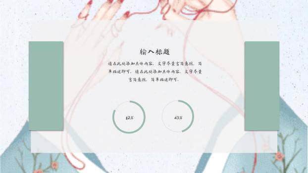 七夕节活动策划手绘PPT模板4