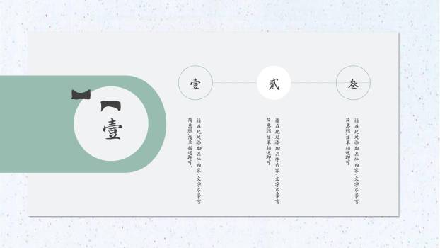 七夕节活动策划手绘PPT模板5