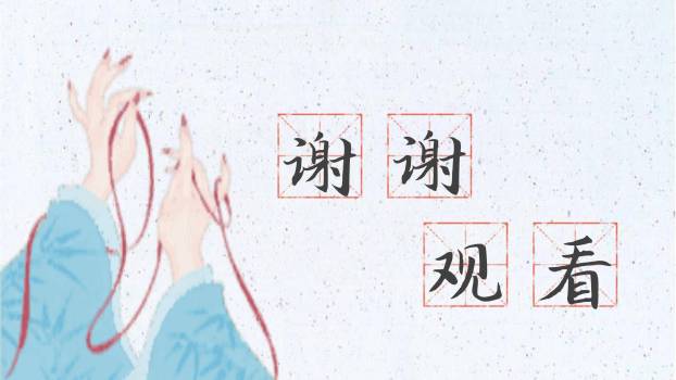 七夕节活动策划手绘PPT模板6