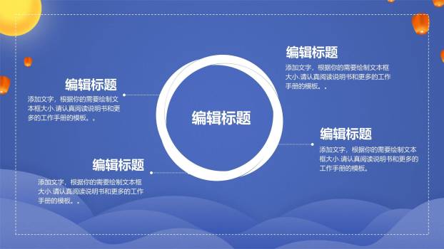 七夕节浪漫告白卡通PPT模板3