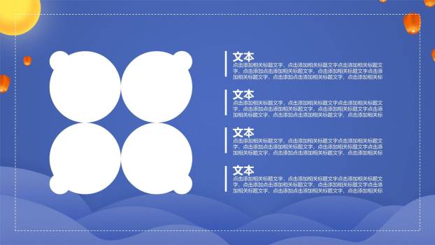 七夕节浪漫告白卡通PPT模板4