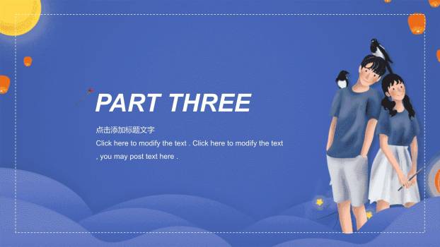 七夕节浪漫告白卡通PPT模板5