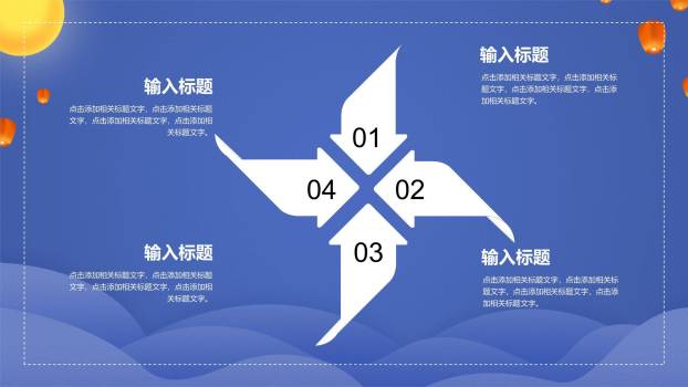 七夕节浪漫告白卡通PPT模板7