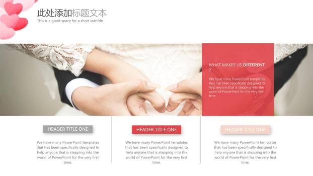 七夕节情感表达微立体PPT模板8