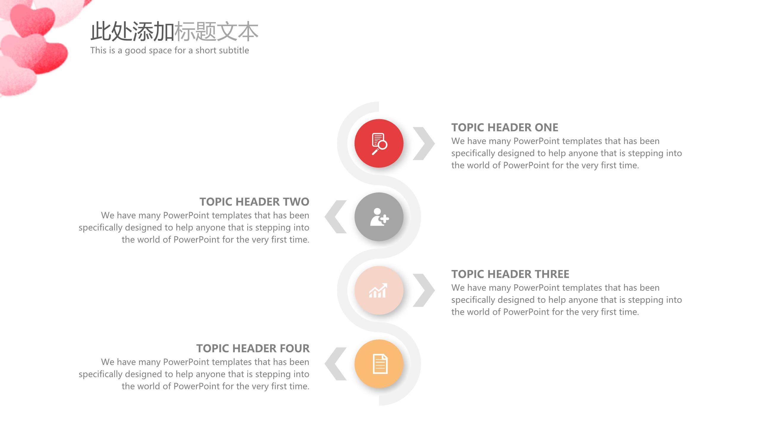 七夕节情感表达微立体PPT模板2