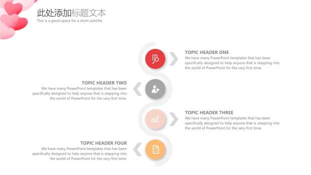 七夕节情感表达微立体PPT模板2