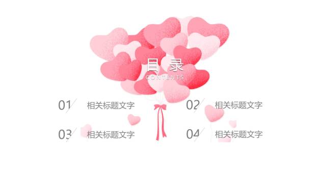 七夕节情感表达微立体PPT模板5