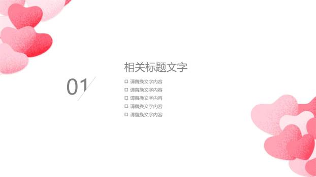 七夕节情感表达微立体PPT模板6