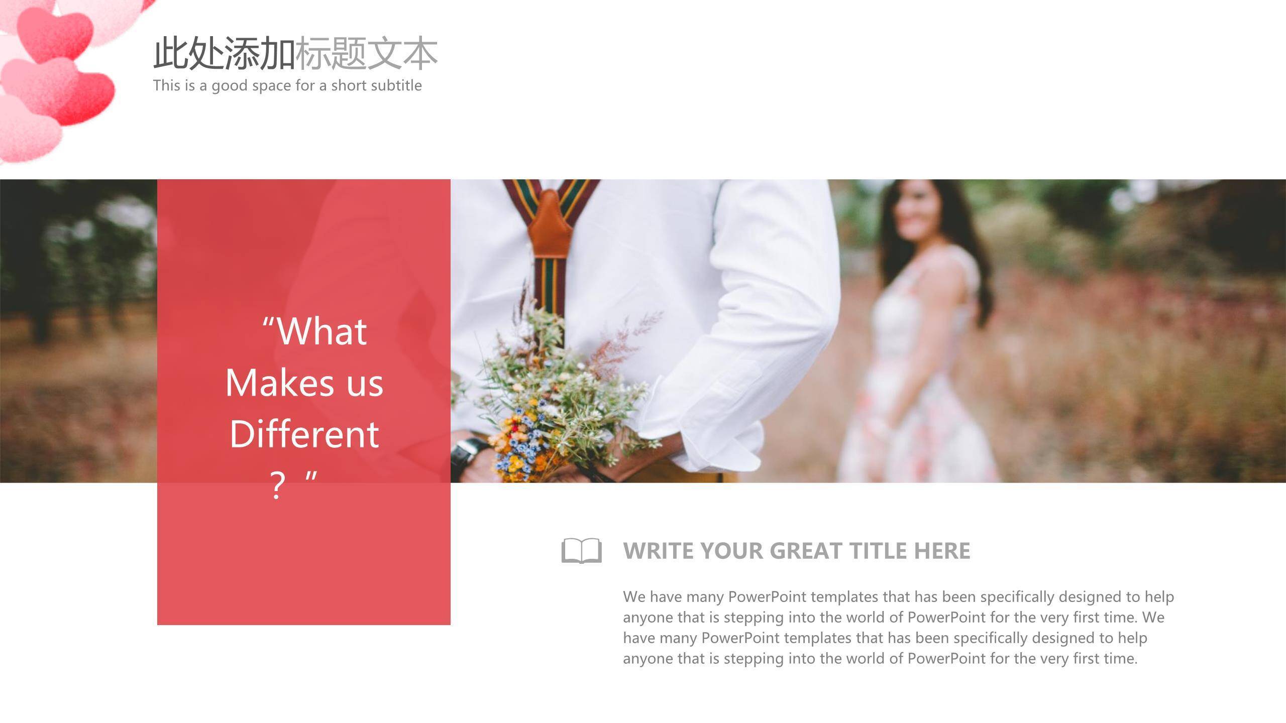 七夕节情感表达微立体PPT模板7