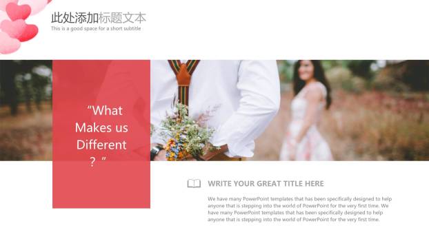 七夕节情感表达微立体PPT模板7