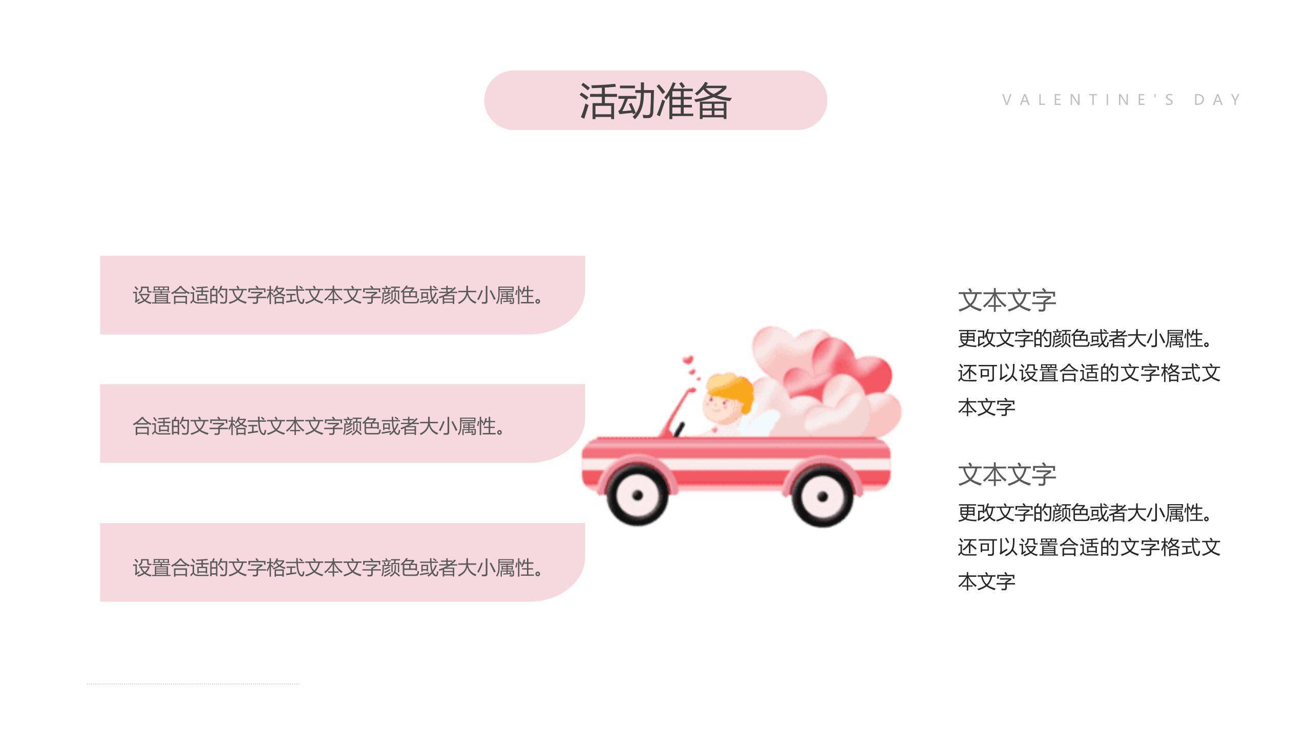 七夕节甜蜜告白卡通PPT模板8