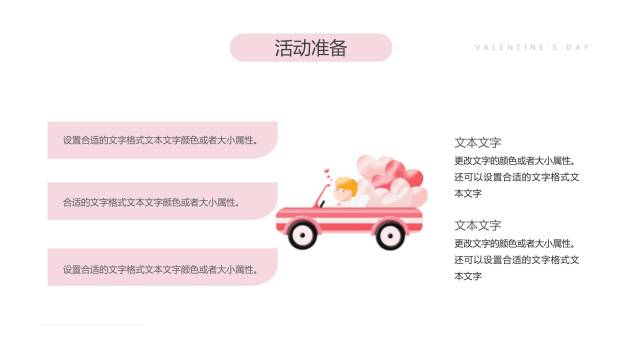 七夕节甜蜜告白卡通PPT模板8