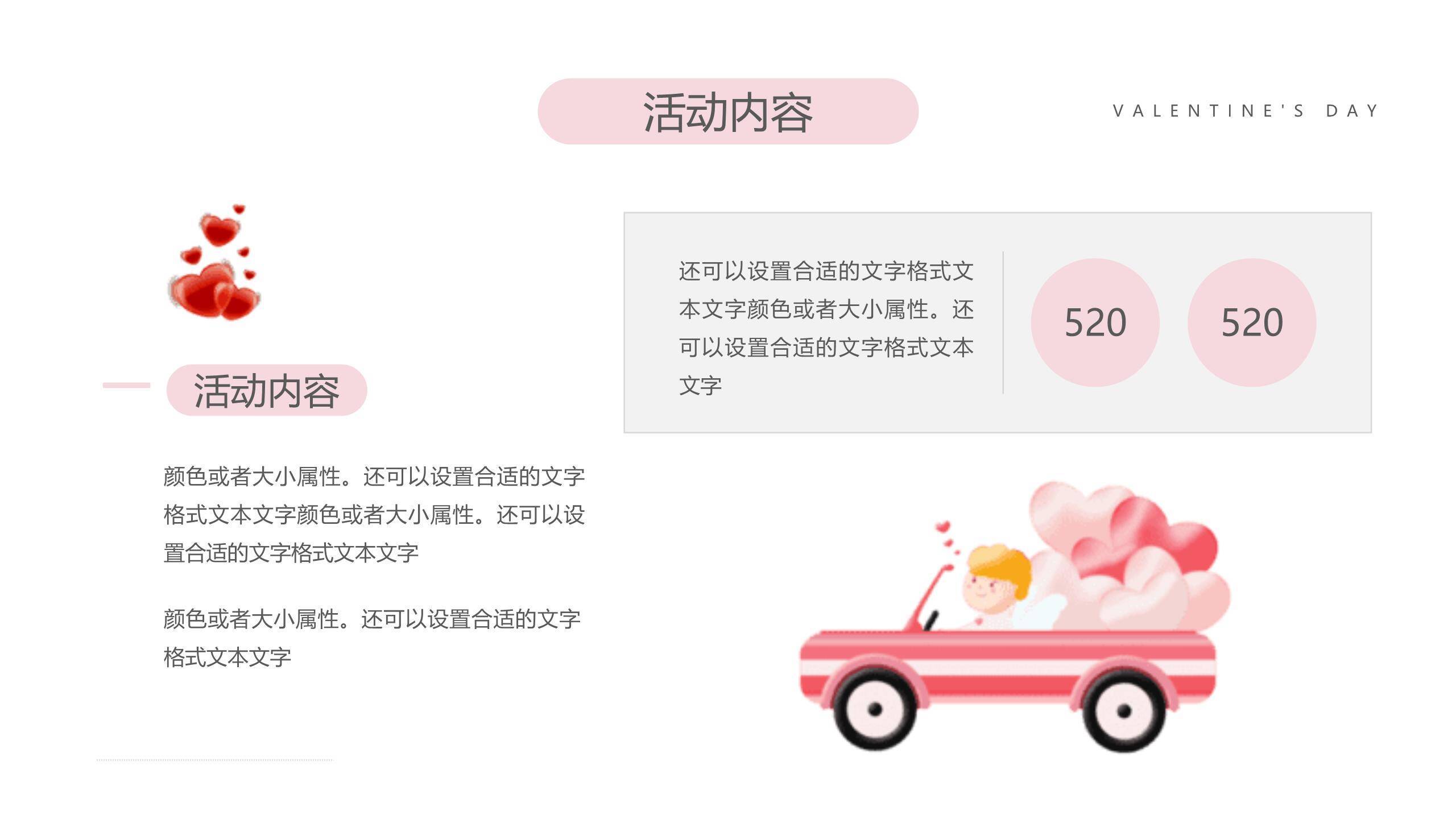 七夕节甜蜜告白卡通PPT模板1