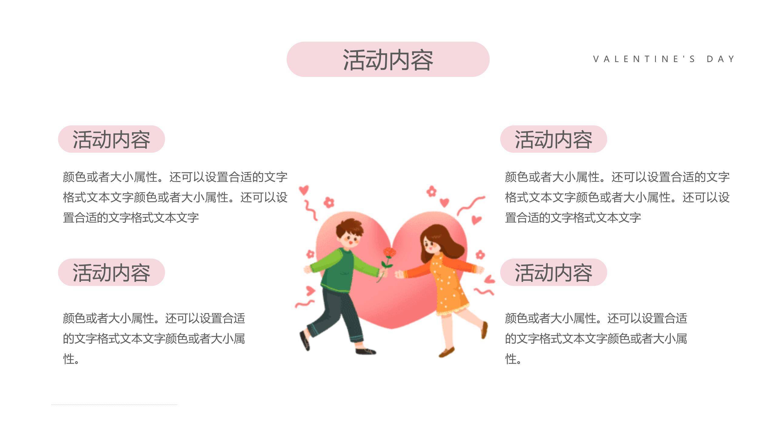 七夕节甜蜜告白卡通PPT模板2