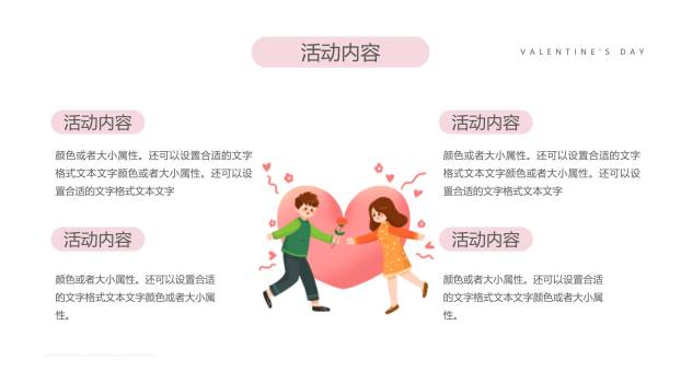 七夕节甜蜜告白卡通PPT模板2