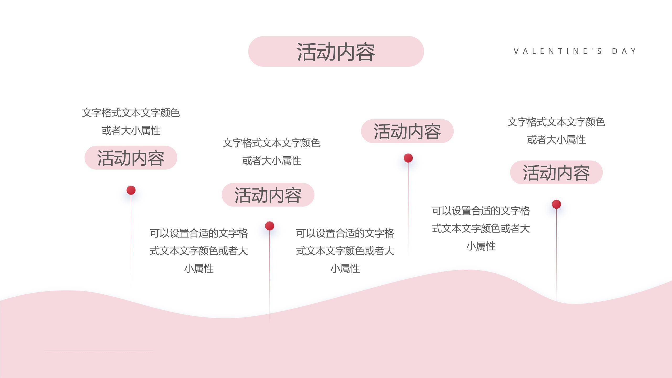 七夕节甜蜜告白卡通PPT模板3