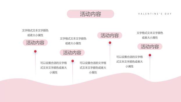 七夕节甜蜜告白卡通PPT模板3