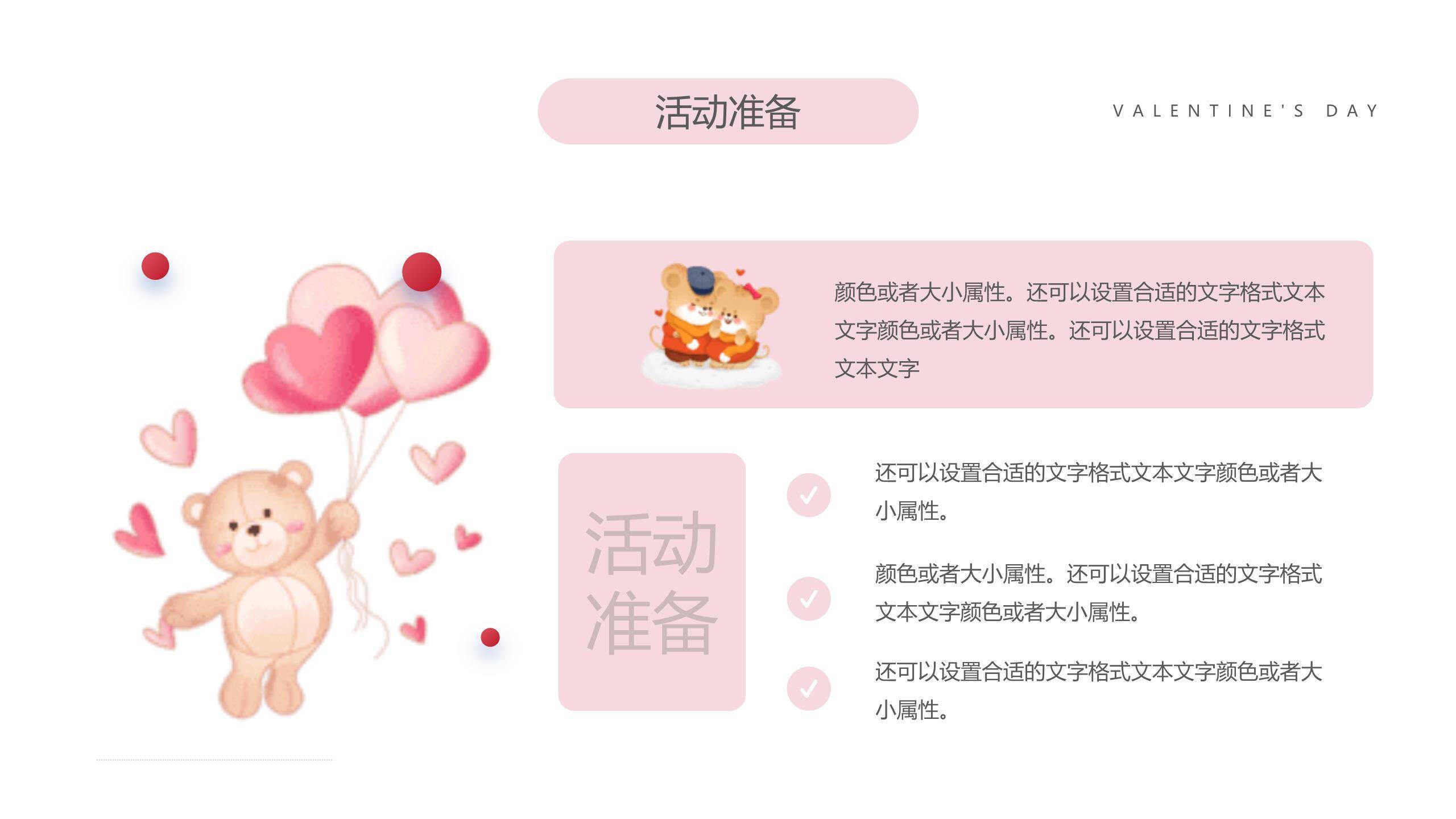 七夕节甜蜜告白卡通PPT模板7