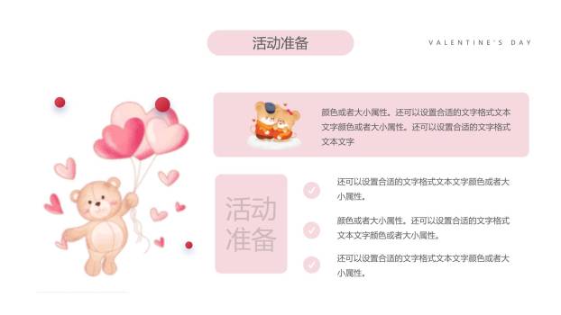 七夕节甜蜜告白卡通PPT模板7