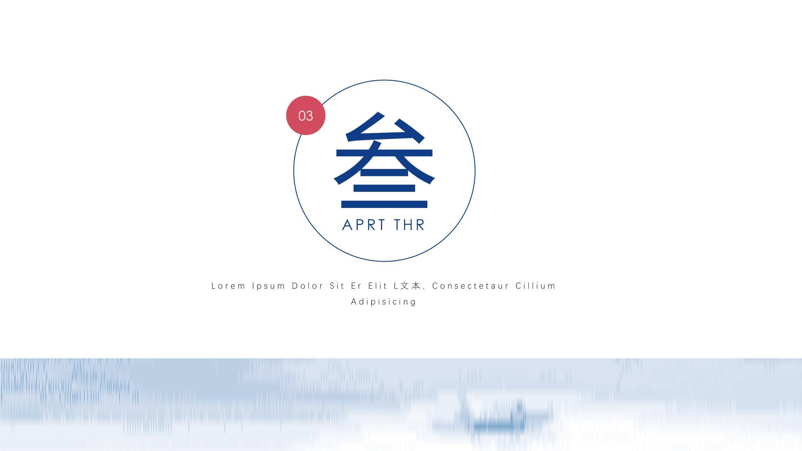 七夕节主题活动中国风PPT模板5