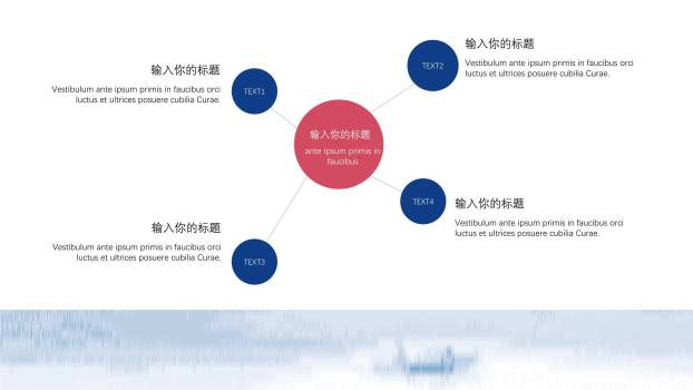 七夕节主题活动中国风PPT模板6