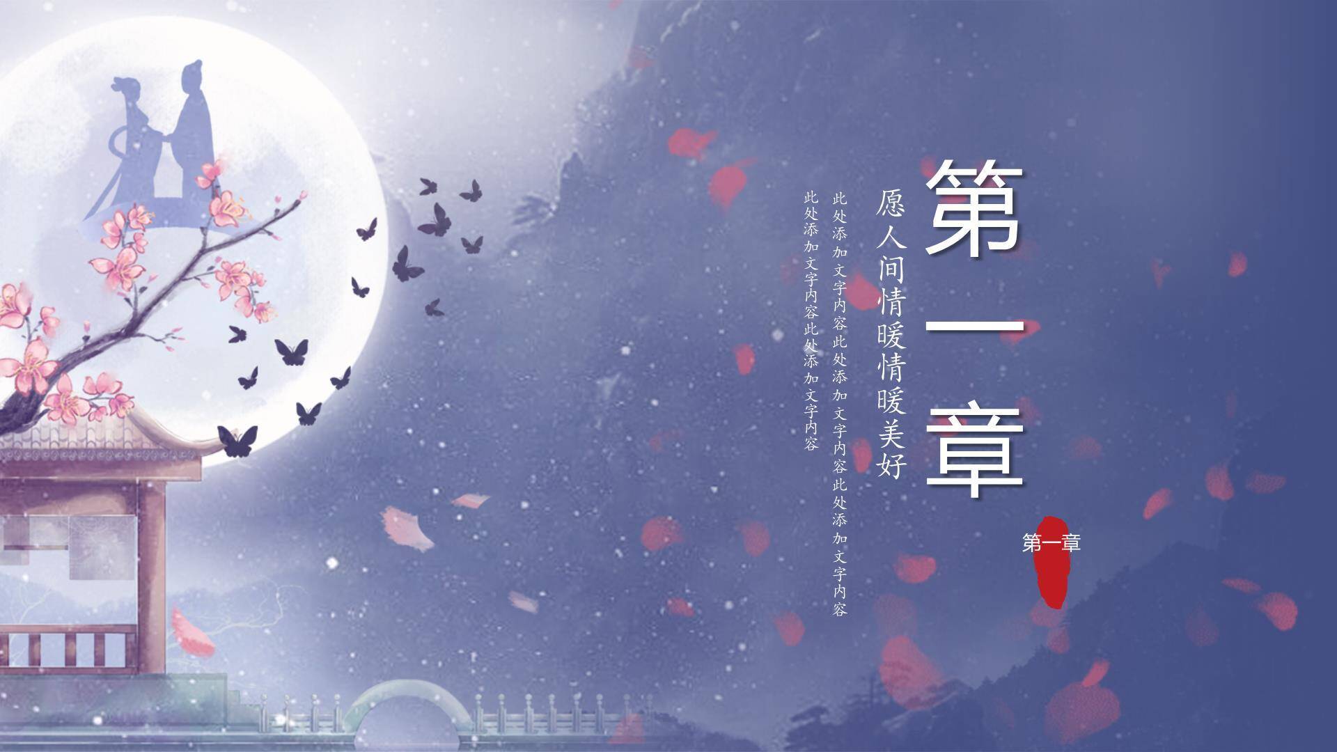 七夕节情侣活动手绘PPT模板9