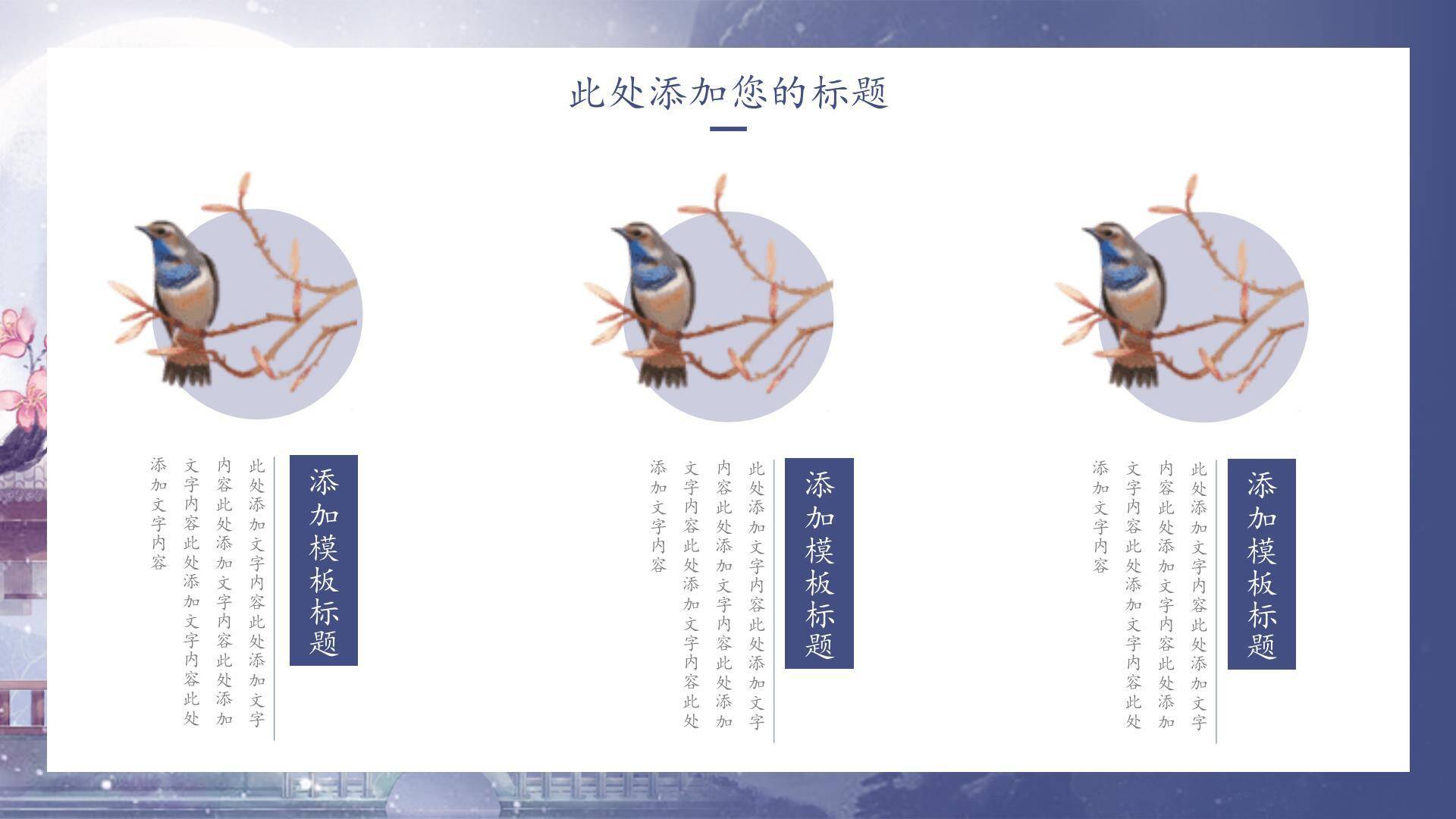 七夕节情侣活动手绘PPT模板3