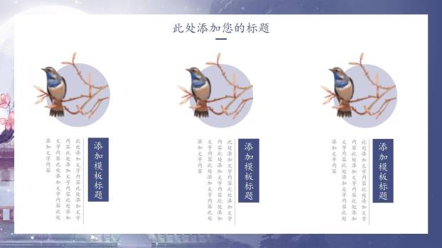 七夕节情侣活动手绘PPT模板3