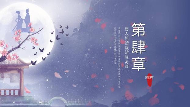 七夕节情侣活动手绘PPT模板4