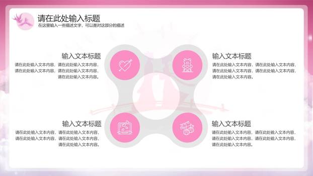 七夕节传统节日中国风PPT模板9