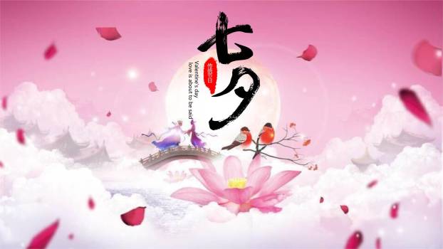 七夕节传统节日中国风PPT模板0