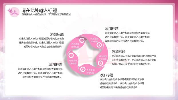 七夕节传统节日中国风PPT模板2