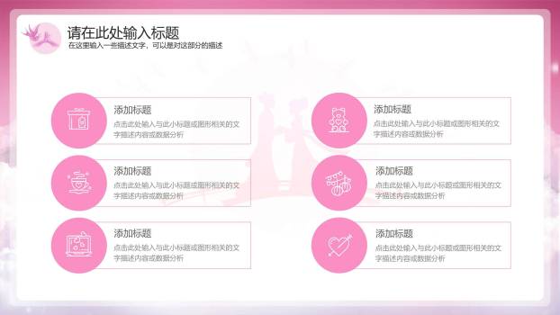 七夕节传统节日中国风PPT模板3