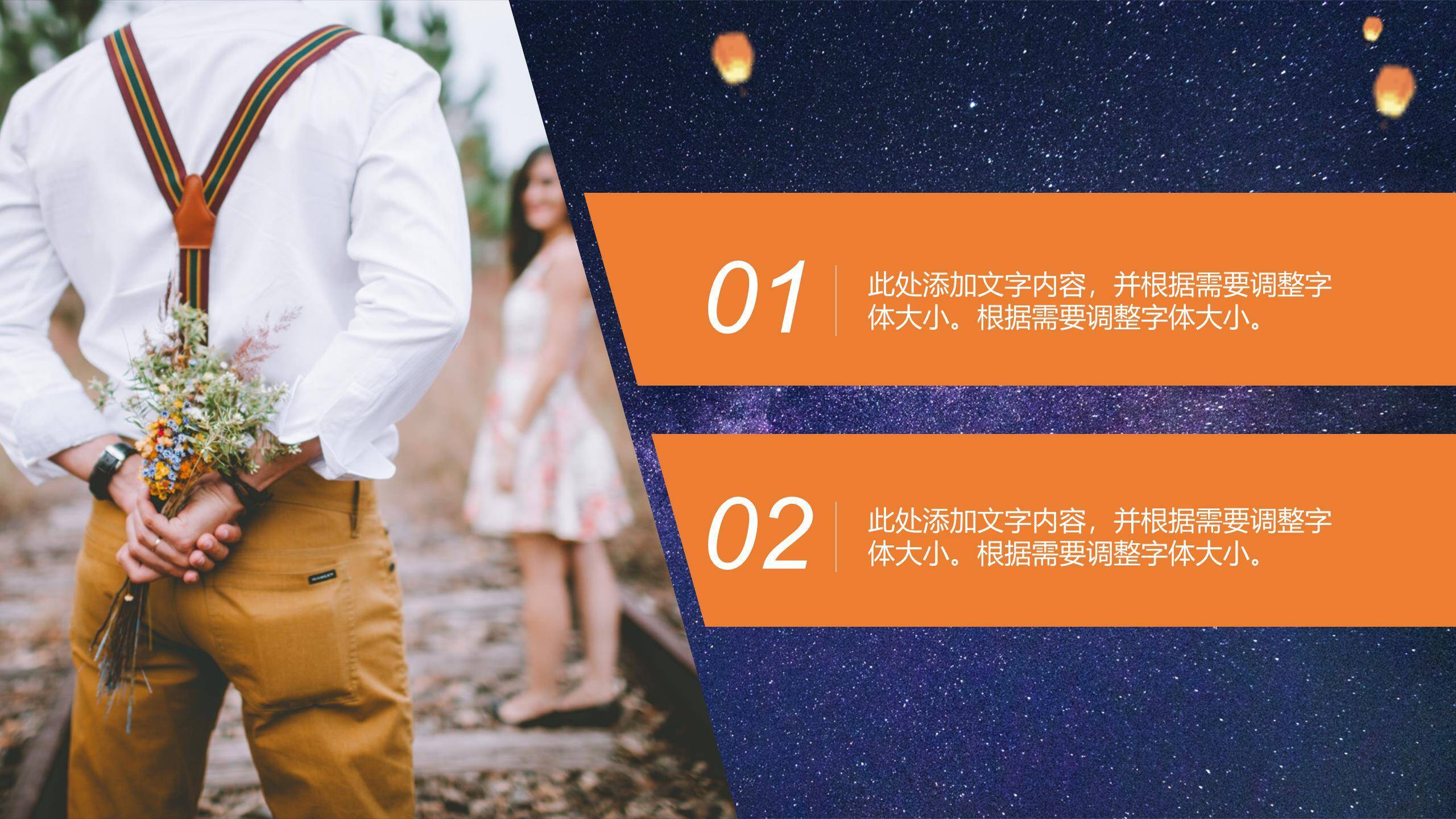 七夕节活动策划中国风PPT模板9