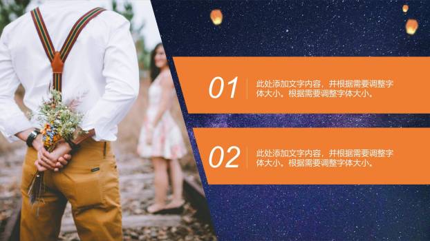 七夕节活动策划中国风PPT模板9