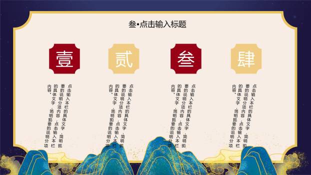 七夕节浪漫主题中国风PPT模板8