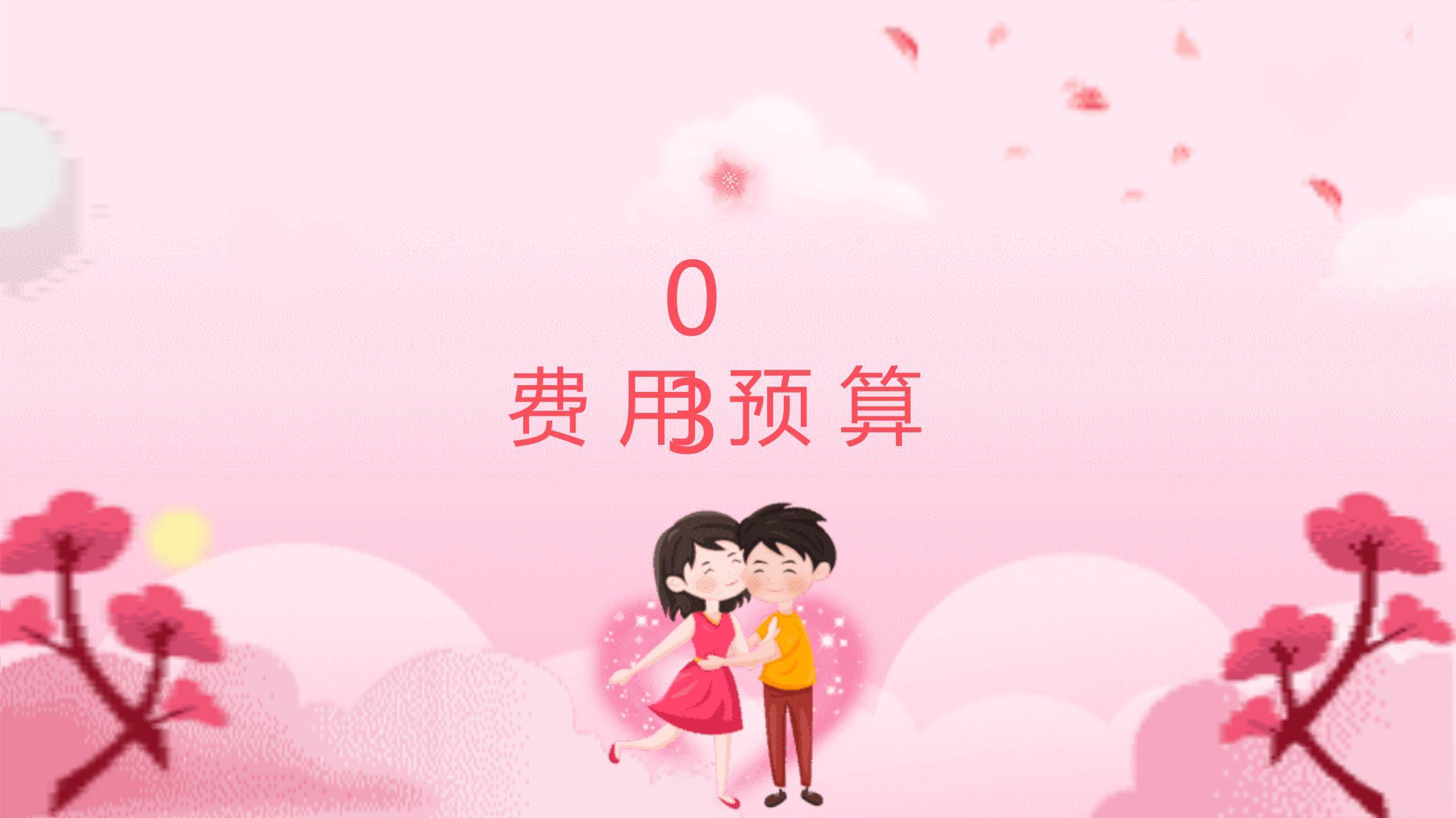 七夕节活动方案纸艺风PPT模板8