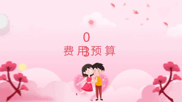 七夕节活动方案纸艺风PPT模板8