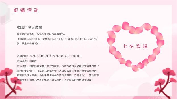 七夕节活动方案纸艺风PPT模板1