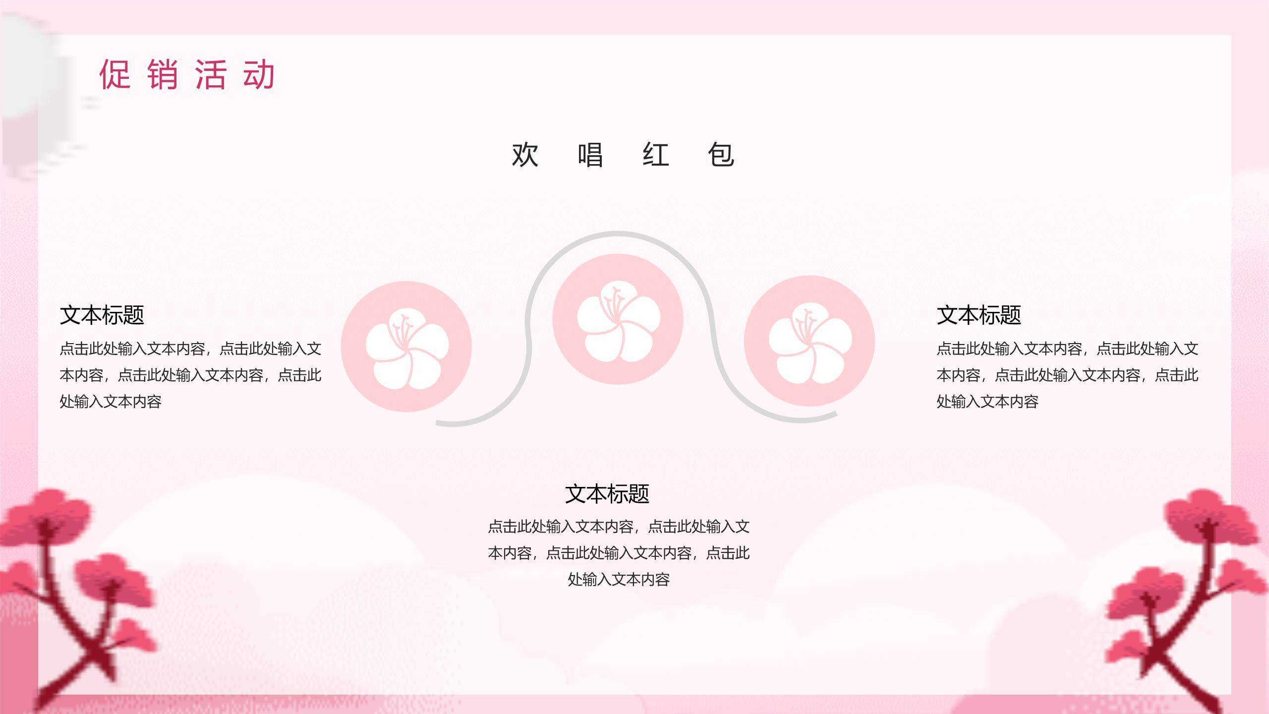 七夕节活动方案纸艺风PPT模板3