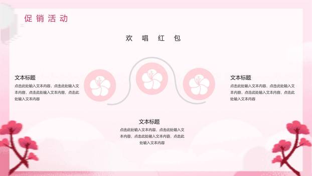 七夕节活动方案纸艺风PPT模板3