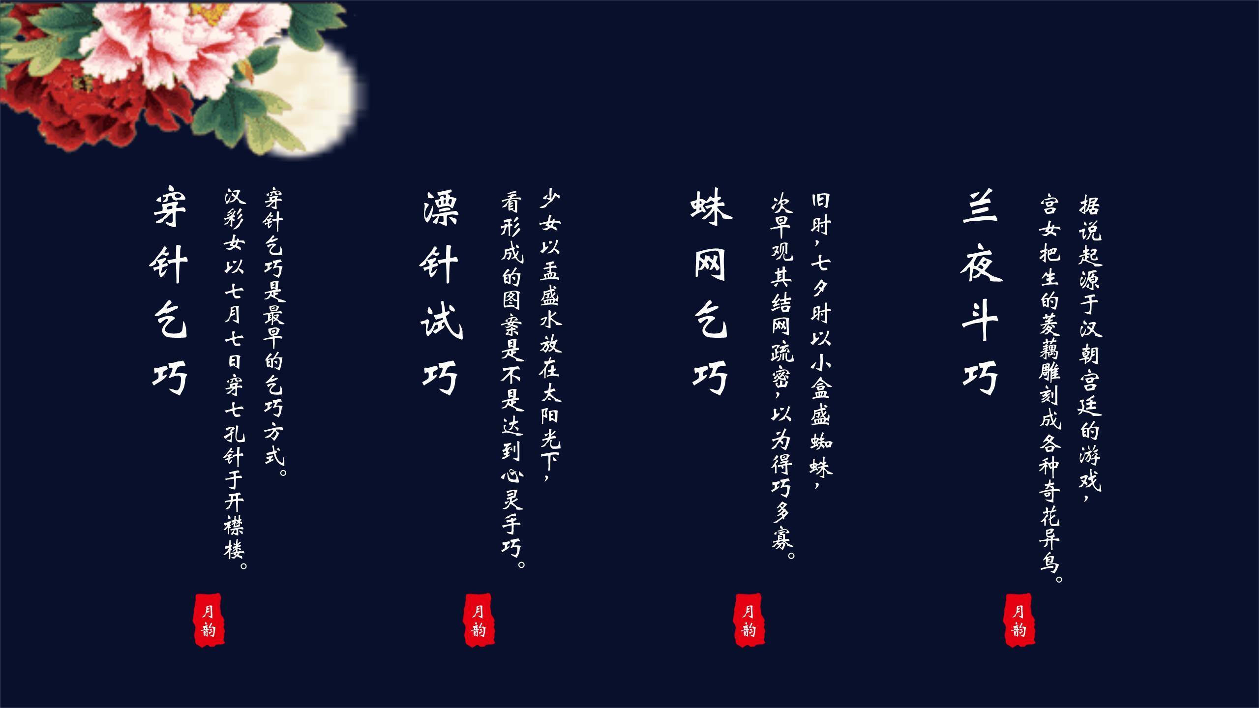 七夕节通用汇报微立体PPT模板1