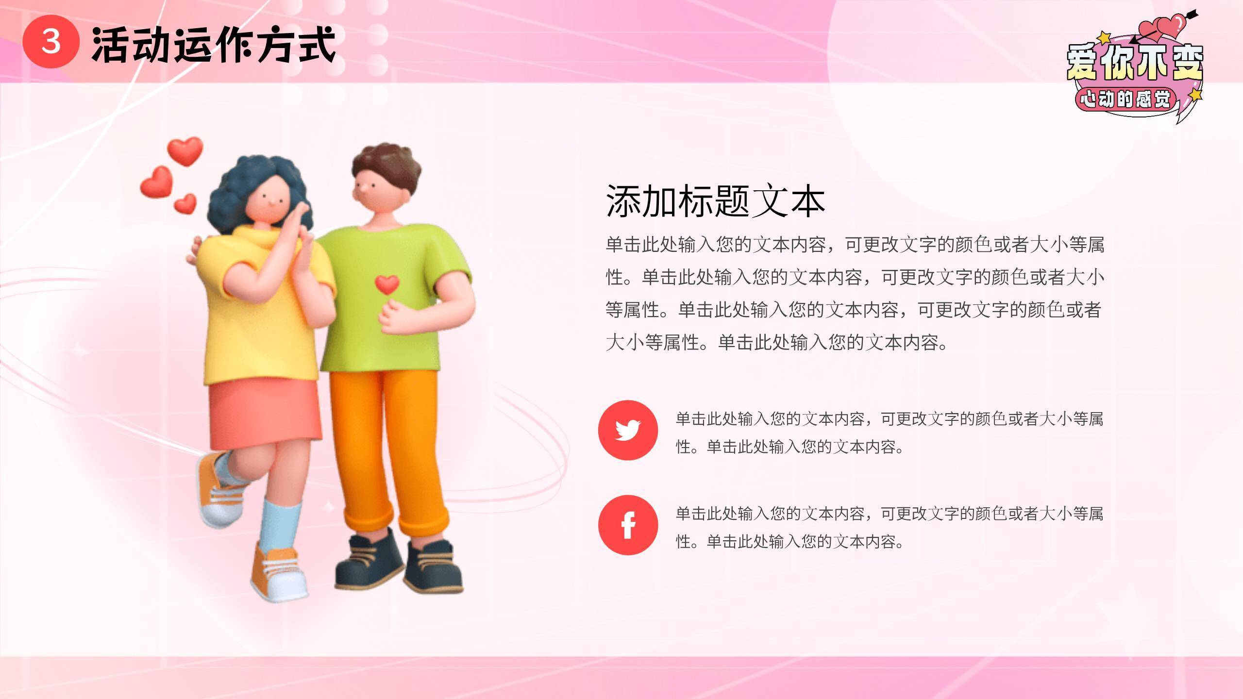 七夕节活动策划科技风PPT模板8