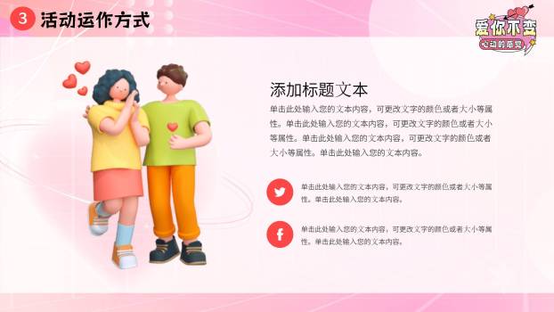 七夕节活动策划科技风PPT模板8