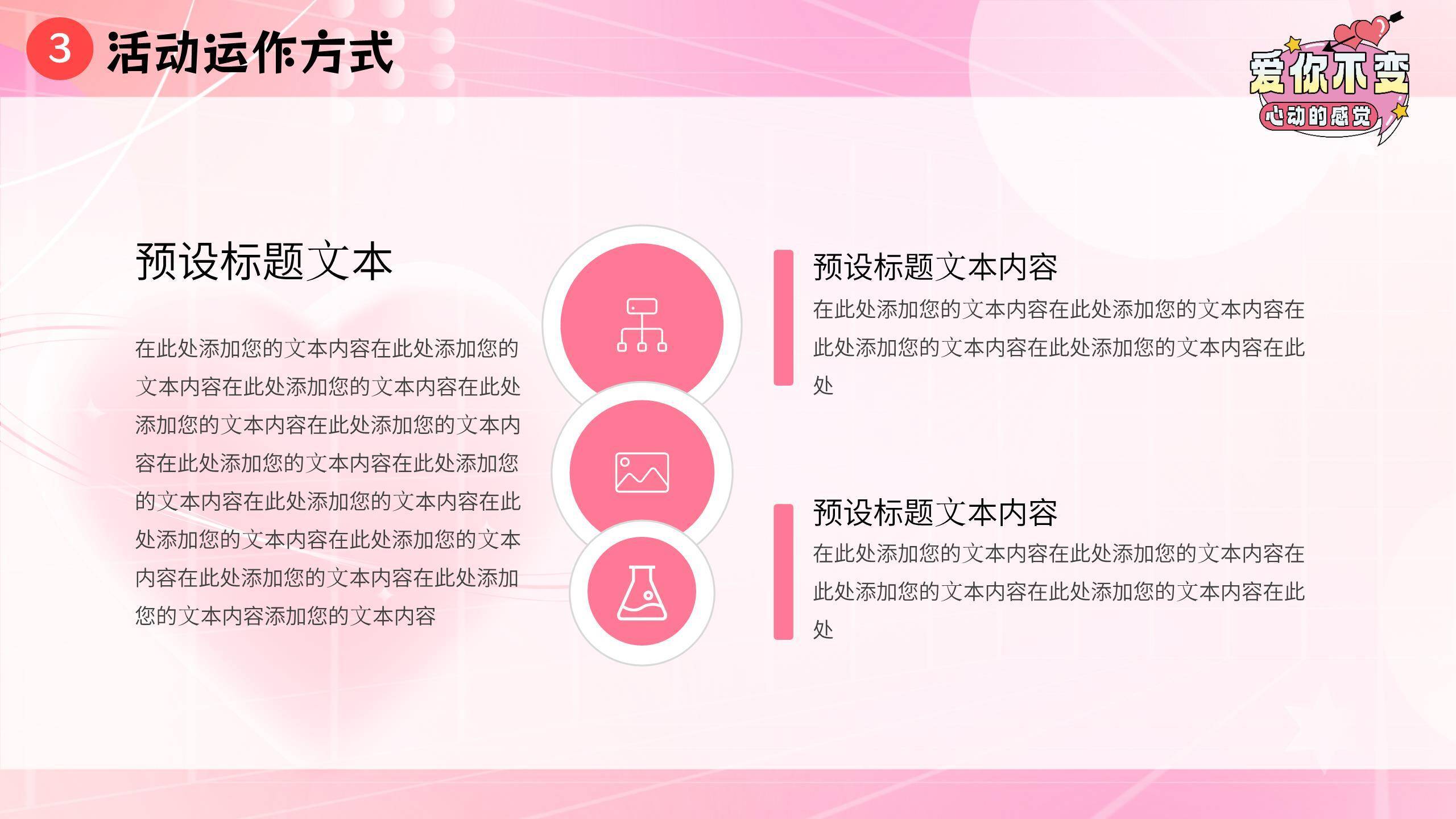 七夕节活动策划科技风PPT模板9