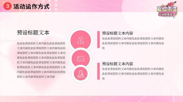 七夕节活动策划科技风PPT模板9