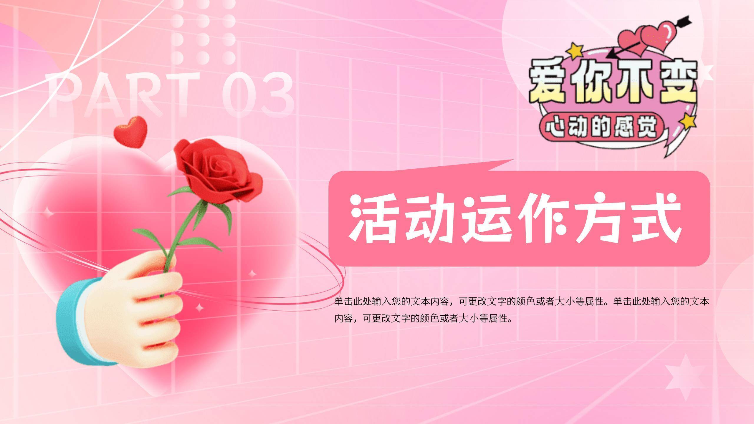 七夕节活动策划科技风PPT模板5